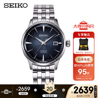 精工（SEIKO）手表PRESAGE领航系列日本原装进口鸡尾酒灵感自动/手动上链机械男表SRPB41J1