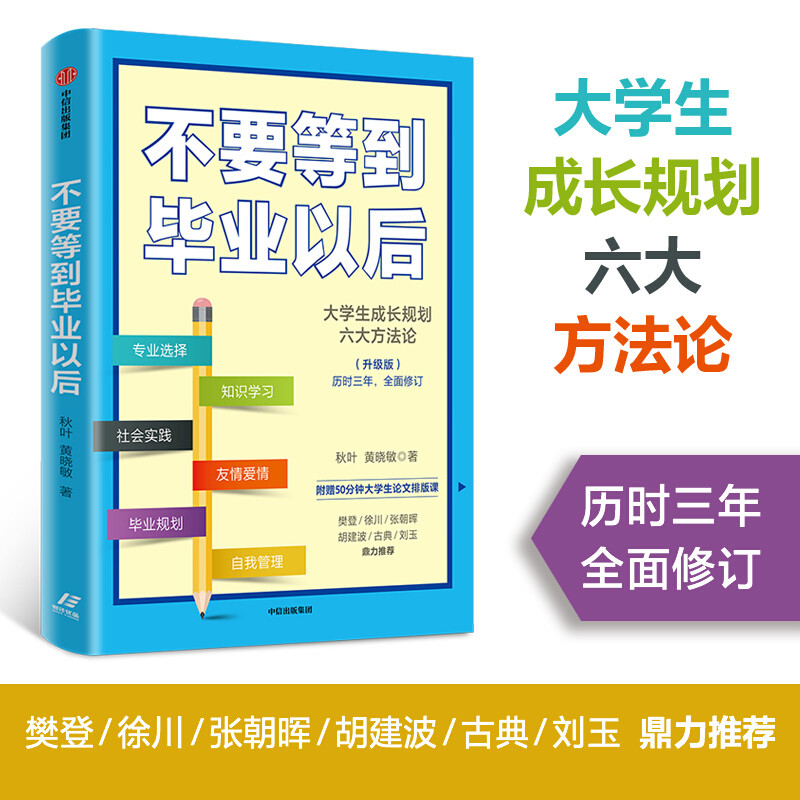 推荐8本人生必读的智慧奇书！最后一本全网销量口碑爆棚！