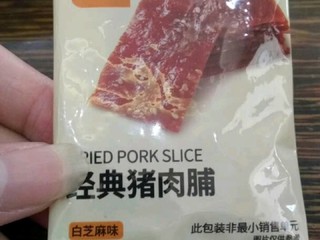 猪肉干好吃，有滋味
