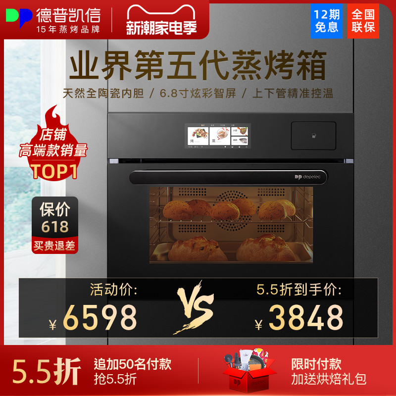 4198元买的蒸烤箱，到底是入门级还是旗舰级？德普NK55TC蒸烤箱到底值得买吗？