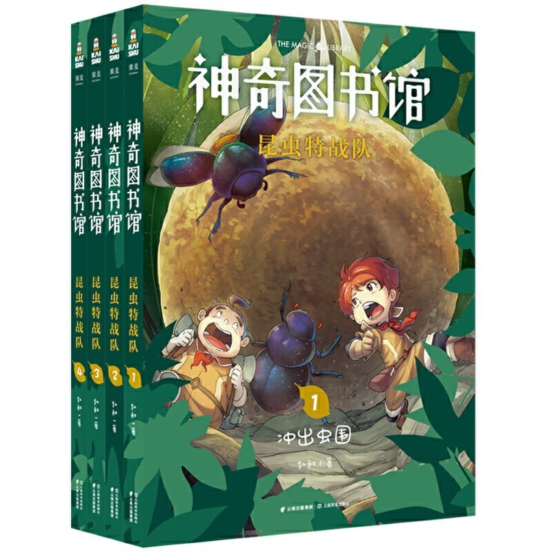 二十年后，你帮我寻找失踪的假牙——幼儿园到小学的侦探推理童书集锦