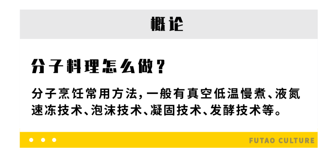 分子料理不就是俺们那“嘎达”的东北菜吗？