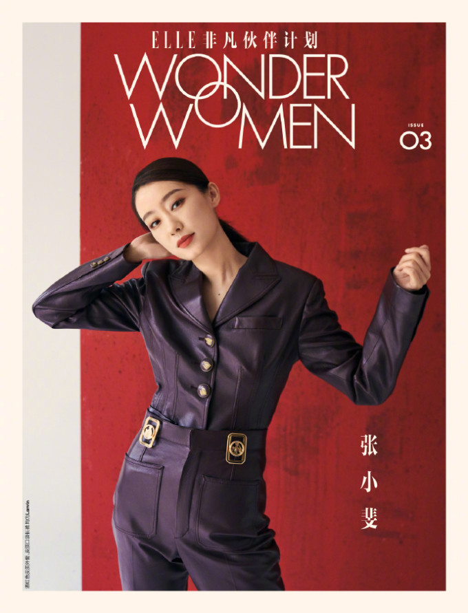 张小斐成为和颂传媒合作艺人,大片官宣解锁多个造型!