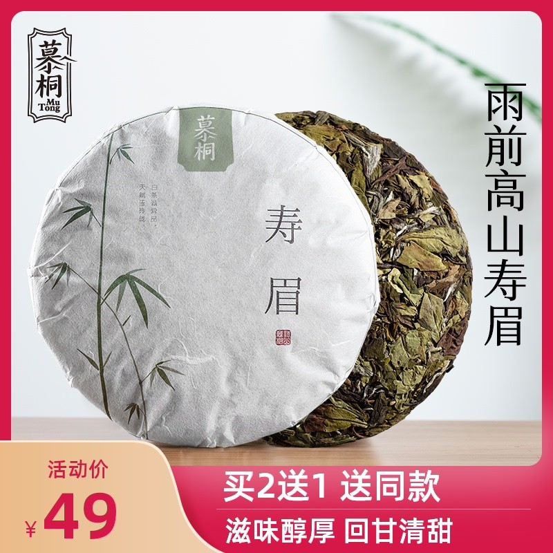 超高性价比白茶口粮茶清单