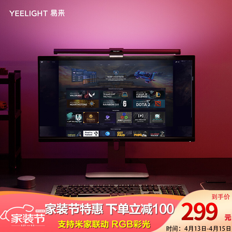 台灯&桌面拍摄布光——Yeelight屏幕挂灯