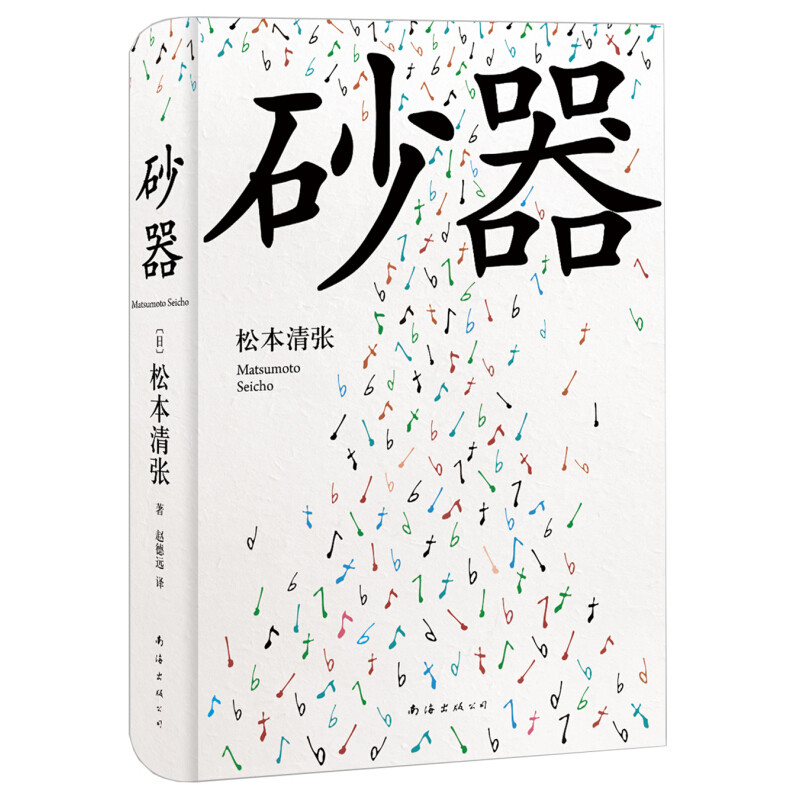 建议收藏！日本经典推理小说推荐、梳理