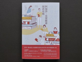 用这本书，来了解阿加莎克里斯蒂的所有作品