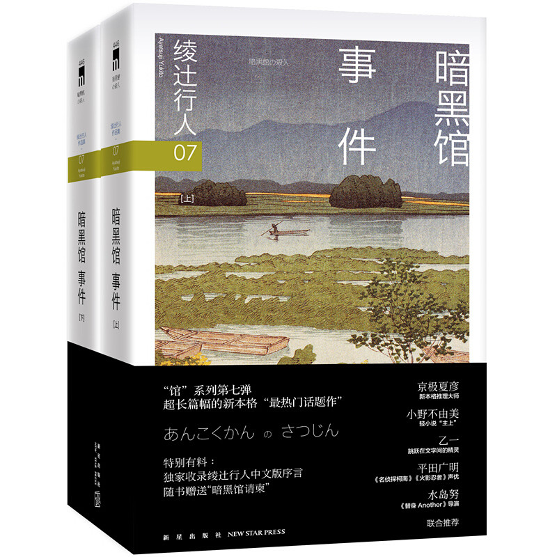 建议收藏！日本经典推理小说推荐、梳理