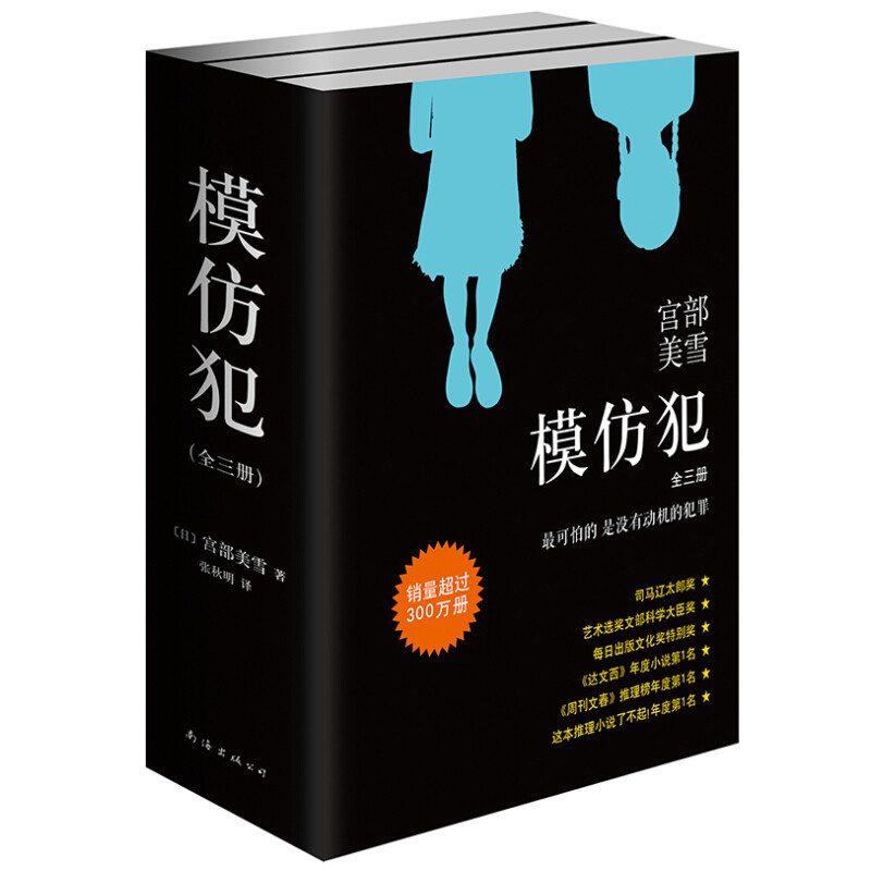 建议收藏！日本经典推理小说推荐、梳理