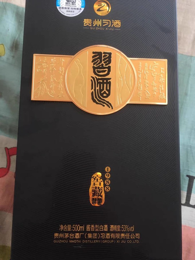 习酒白酒