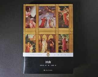 但丁的《神曲》，用宗教描绘真实的中世纪