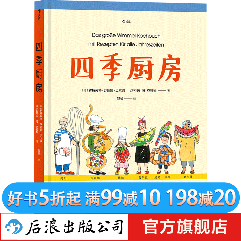 家有小吃货千万不要错过———这些包罗万象的美食绘本你给娃读过吗？