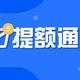 广发银行喜报刷屏！信用卡全民普提，固定额度直提40万！