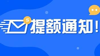 广发银行喜报刷屏！信用卡全民普提，固定额度直提40万！