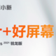 联想小新Air 14 Plus 2021锐龙版发布会定档，并公布屏幕规格