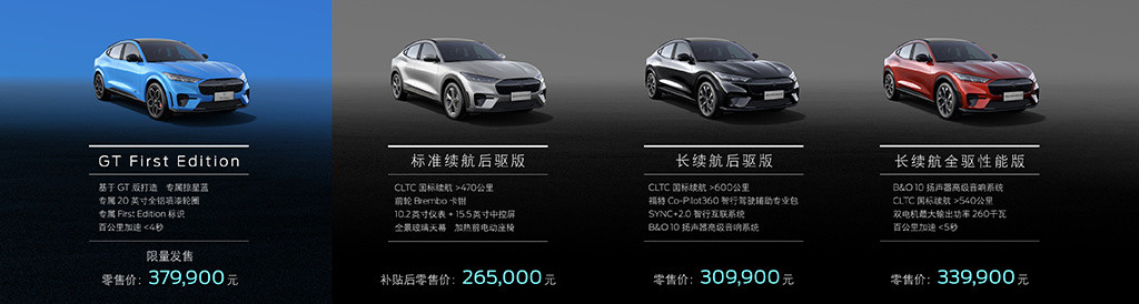 新车速递：福特Mustang Mach-E正式上市，售价26.5万起，变成了电动SUV的野马你喜欢吗？