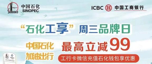 7月21日周三，工行中石化充值满减（附教程）、招行五折饭票、中信五折抢券等！