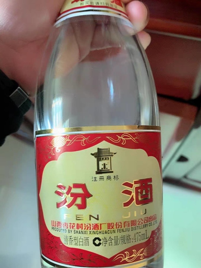 汾酒白酒