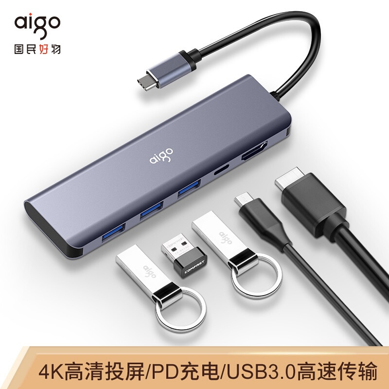 尽享轻薄——aigo USB-C多功能扩展坞H5使用评测