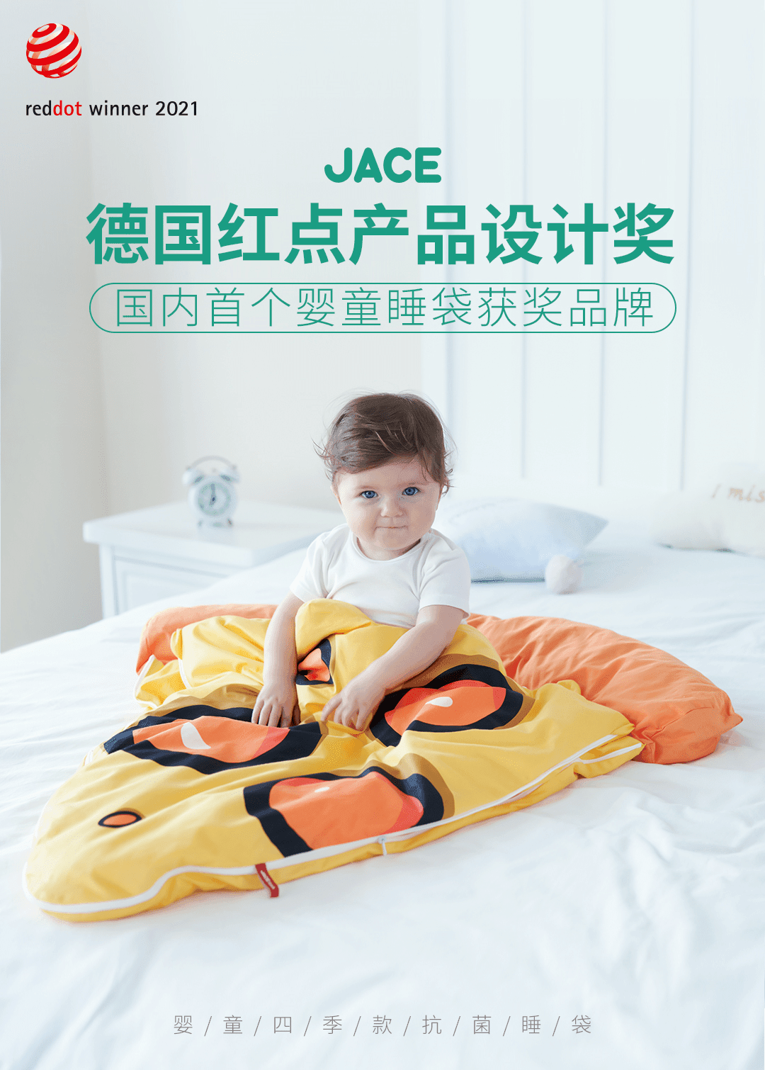 JACE全新推出JACEkids子品牌，已在天猫旗舰店上线部分产品