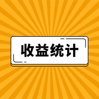 【定投君说基金】做个高抛低吸提高收益率?