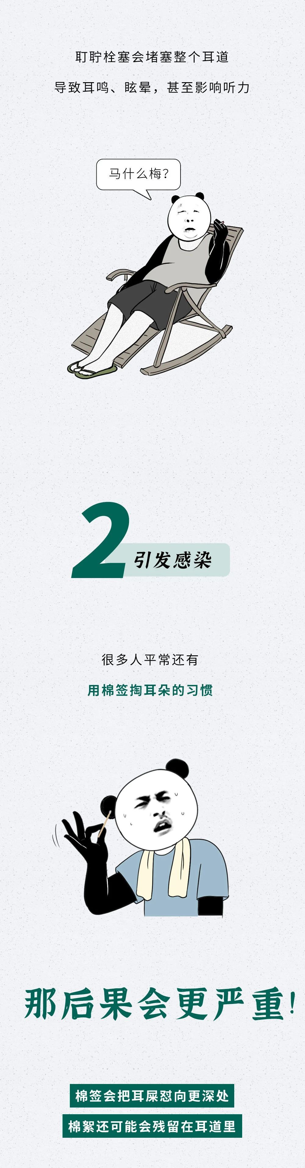 还掏耳屎呢？看看你的耳朵都烂成啥样了！！！