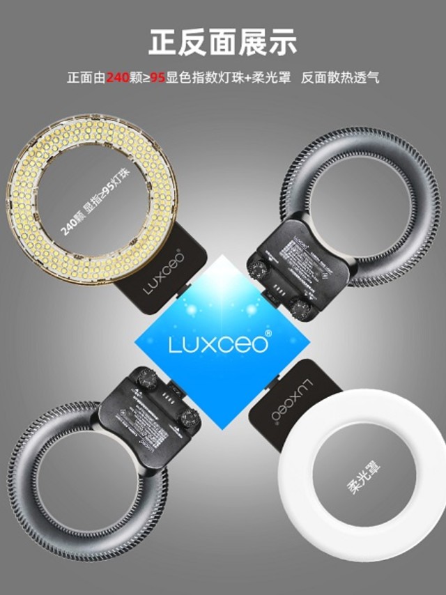 LUXCEO乐士欧LED环形灯P01