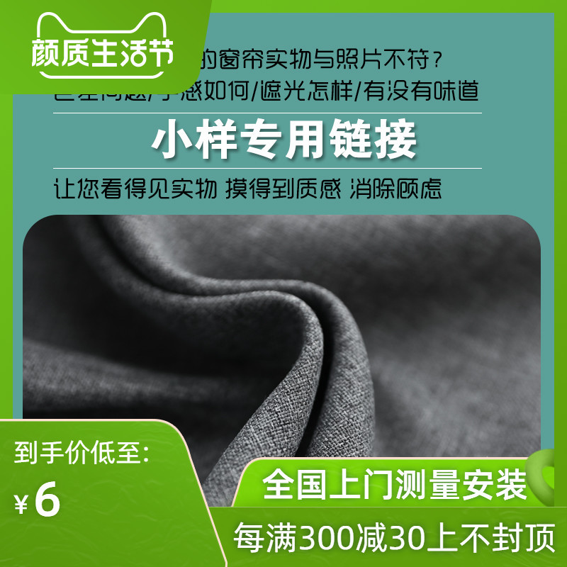 窗帘如何选购？一文教你搞定全屋窗帘