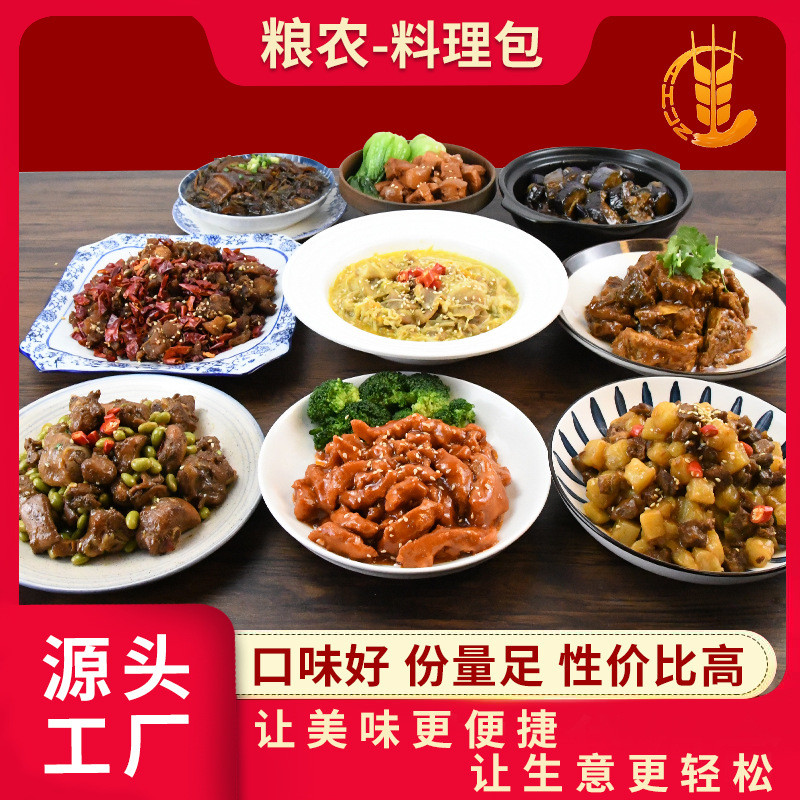 8家值得收藏的料理包源头工厂， 八大菜系，你和厨神之间只差一个料理包