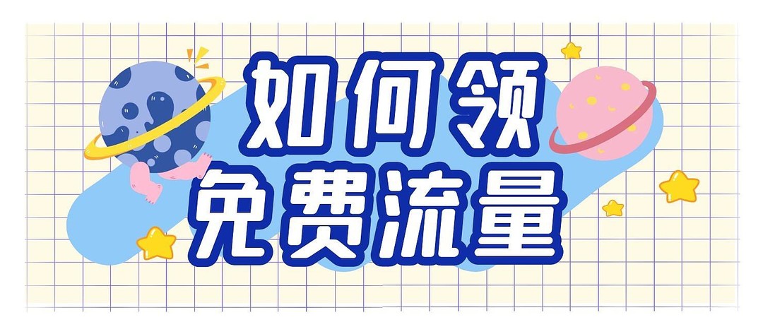 免费领取腾讯视频会员43天