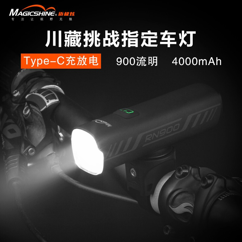 一骑红尘防炫目，夜行安全来守护！迈极炫RN900&RN120车/尾灯体验