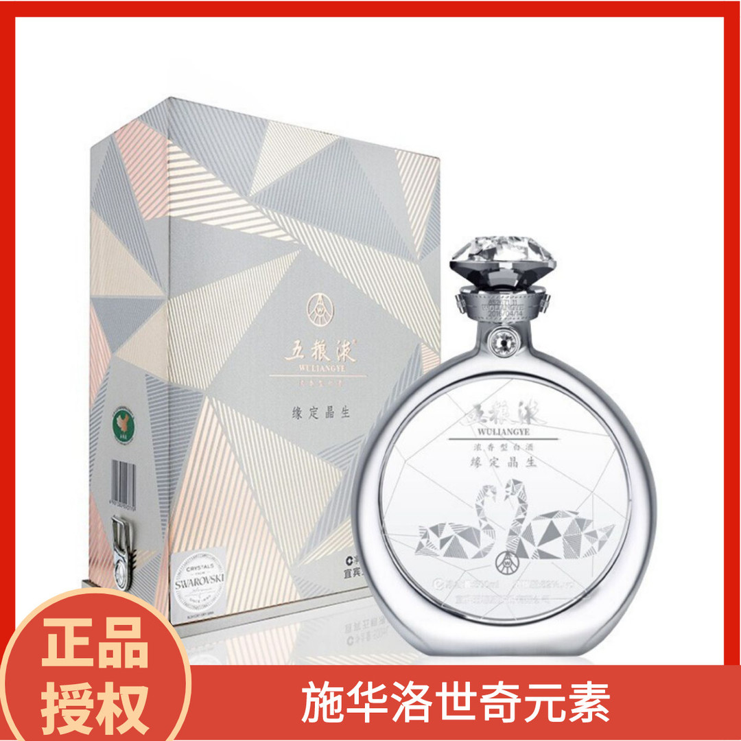 五粮液集团产品线梳理！嫡系产品一文理清，最新最全（建议收藏）