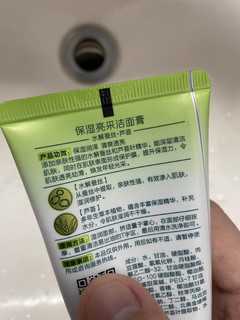 国产大牌百雀羚的保湿洁面乳