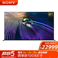索尼（SONY）XR-65A90J65英寸4K超高清HDROLED全面屏电视XR认知芯片银幕声场旗舰版AI智能语音