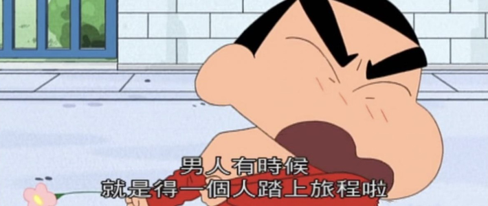  蜡笔小新联名款来了，穿上它可以像小新一样和靓妹搭讪么？