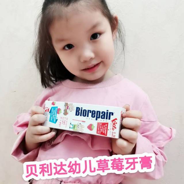 有了贝利达幼儿草莓牙膏，孩子没有蛀牙！