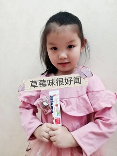 有了贝利达幼儿草莓牙膏，孩子没有蛀牙！