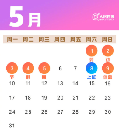 12306崩了！？4月30日火车票今日开售！五一假期你准备好了么？