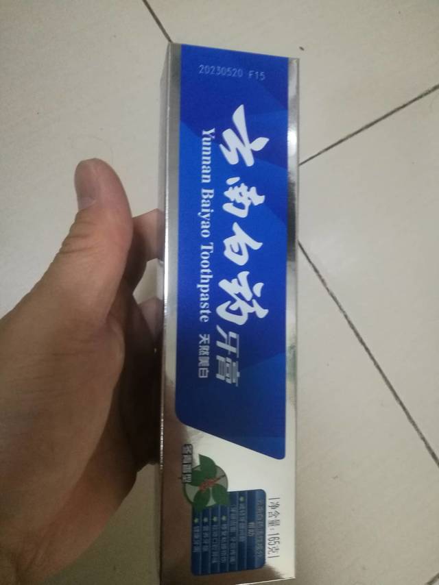 云南白药牙膏