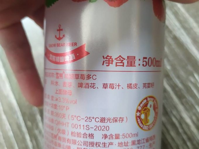 啤酒