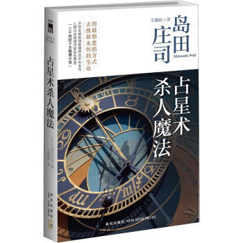 推理已死？盘点29部午夜文库系列悬疑推理小说，豆瓣高分神作，瞬间“爷青回”！（附有声书收听地址）