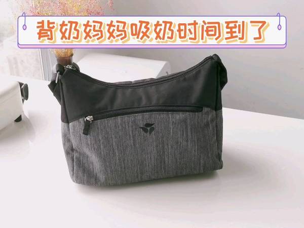 强烈推荐给上班背奶的宝妈用这款吸奶器