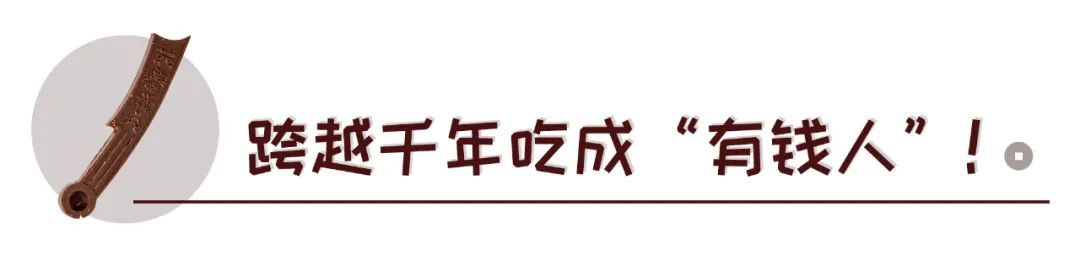 河南雄起！考古盲盒、唐宫夜宴后，可以吃的“古钱”来了！