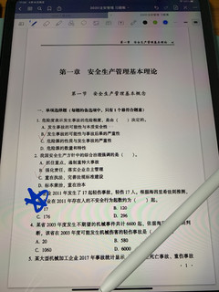 学习好帮手，ipadpro2020