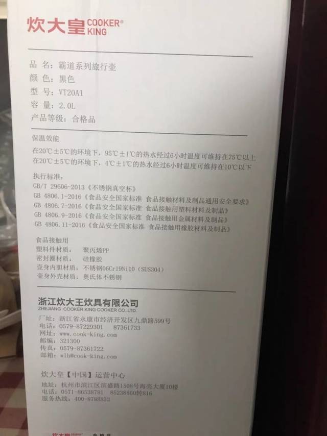 户外大暖仓炊大皇旅行保温壶