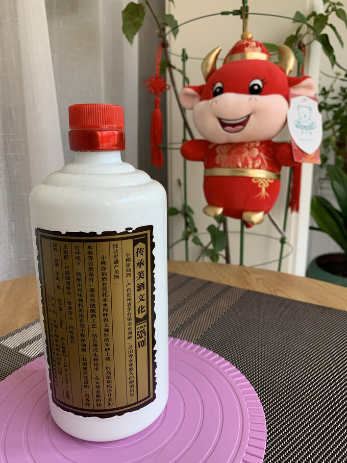 小糊涂仙白酒