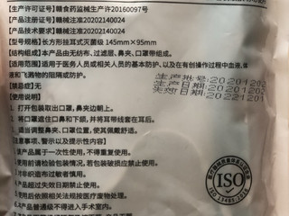 灭菌医用外科口罩