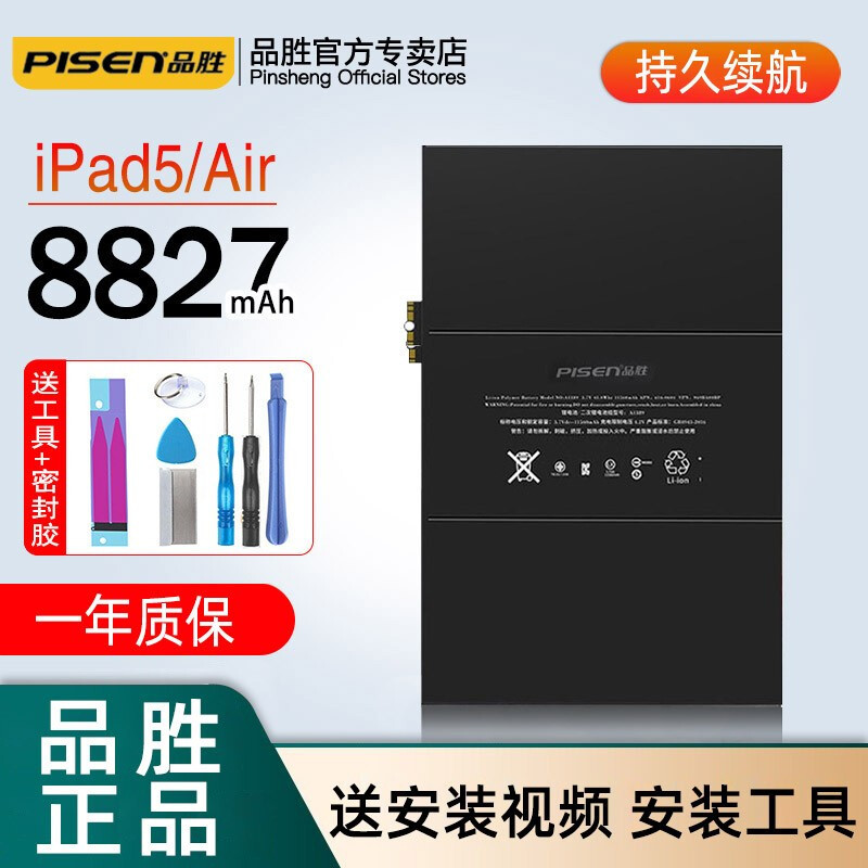 iPad换电池图文教程