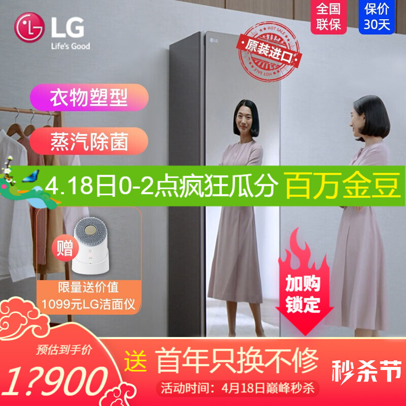 居家必备 懒人爱用的LG styler衣物护理机