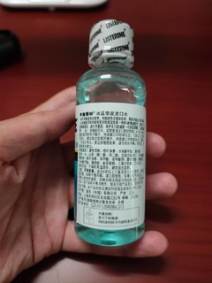 1元李施德林漱口水使用体验